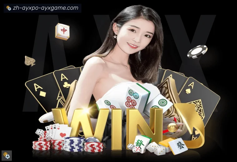 ayx爱游戏登录器
