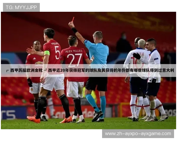 西甲联赛每届冠军：西甲联赛历届冠军统计