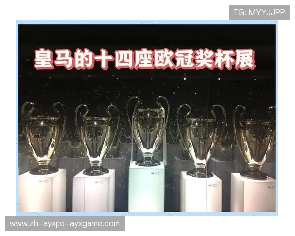 皇马历年欧冠成绩与主帅更替数据分析