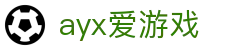 爱游戏 (AYX)中国官方网站_AYXSPORTSAPP